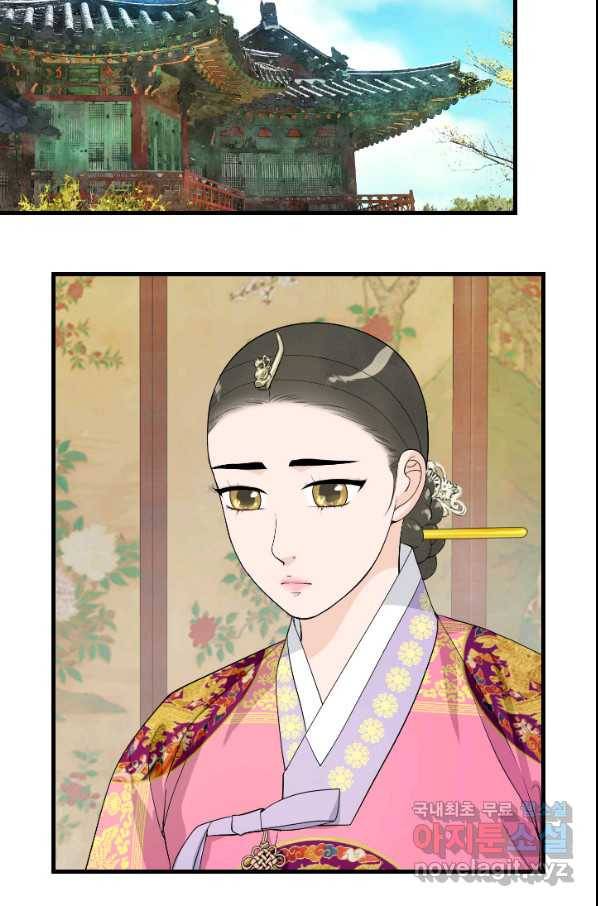화홍 2부 77화 17