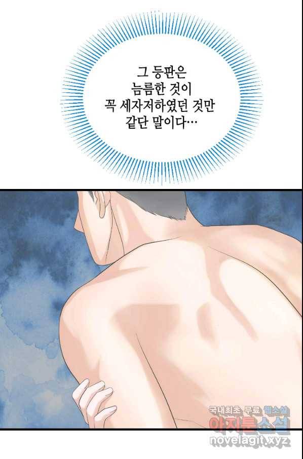 화홍 2부 77화 18