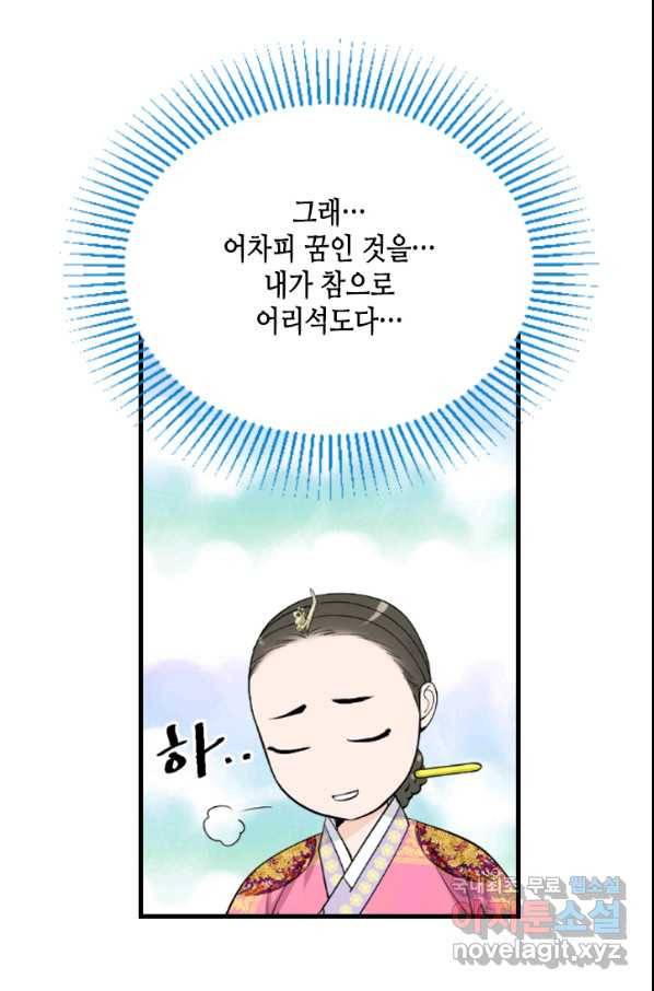 화홍 2부 77화 19