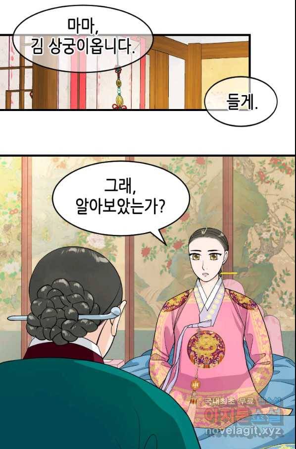 화홍 2부 77화 21