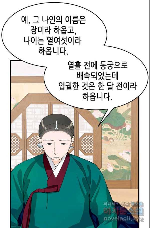 화홍 2부 77화 22