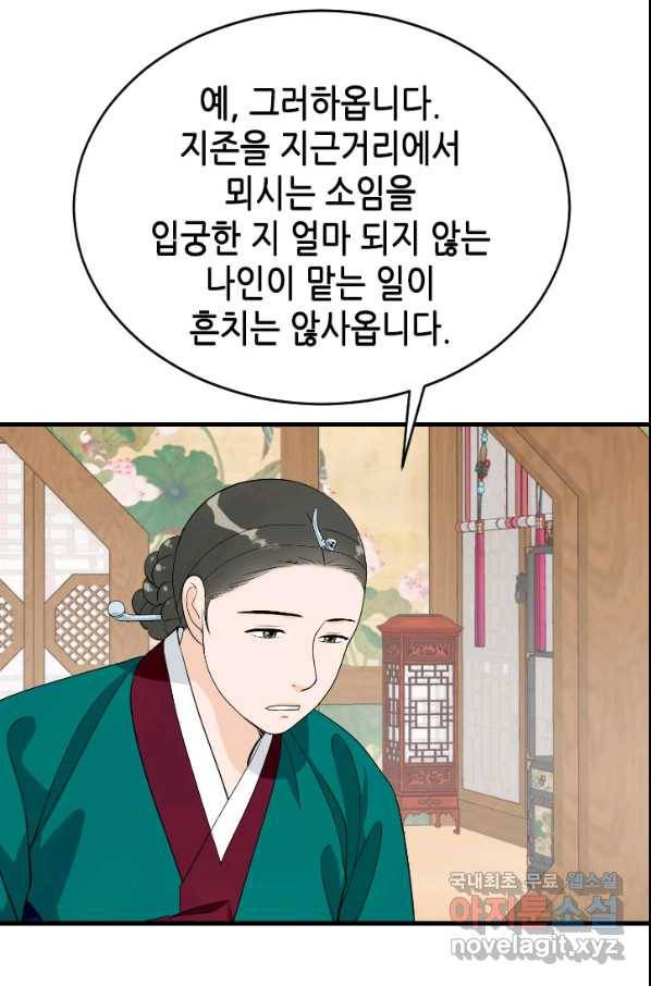 화홍 2부 77화 24