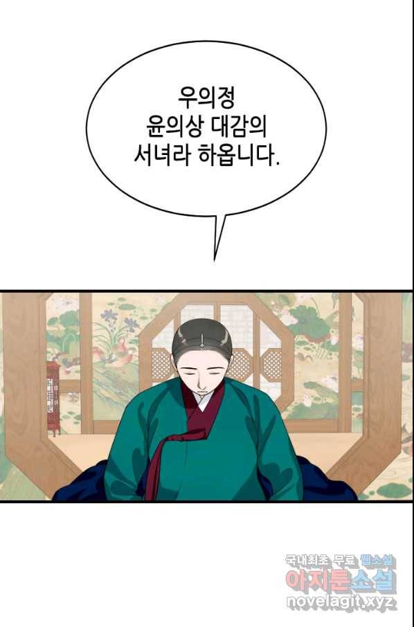 화홍 2부 77화 26