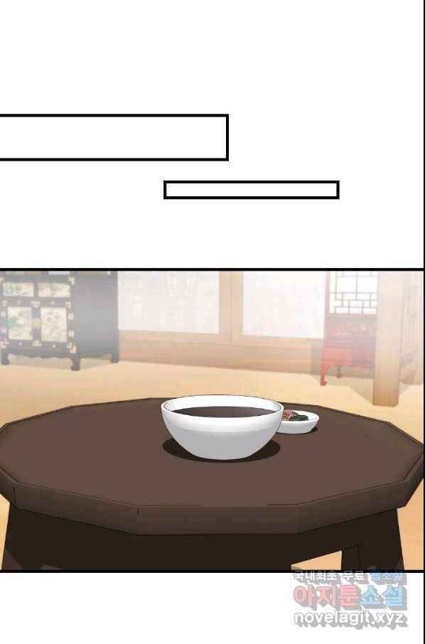 화홍 2부 77화 27