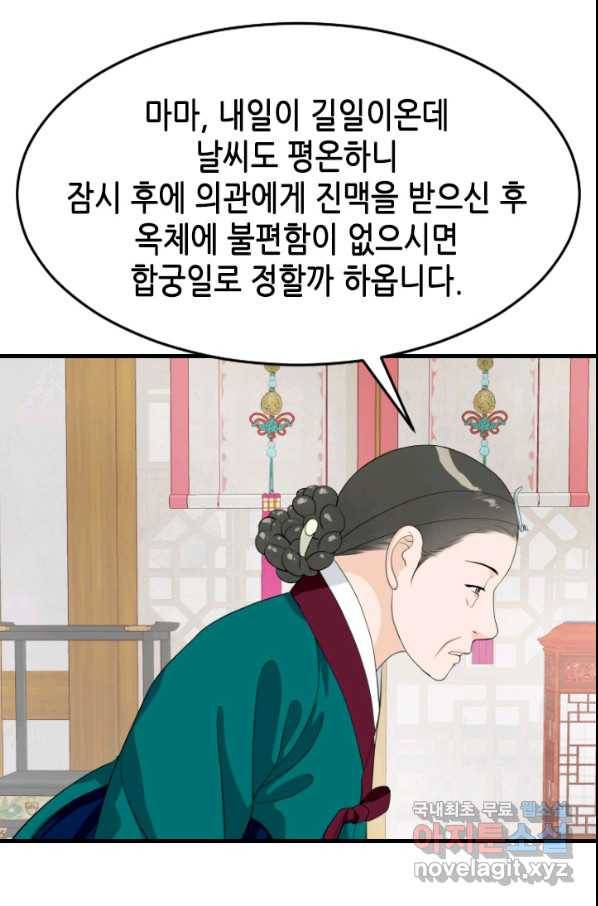 화홍 2부 77화 28