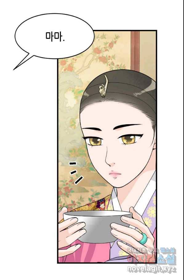 화홍 2부 77화 30