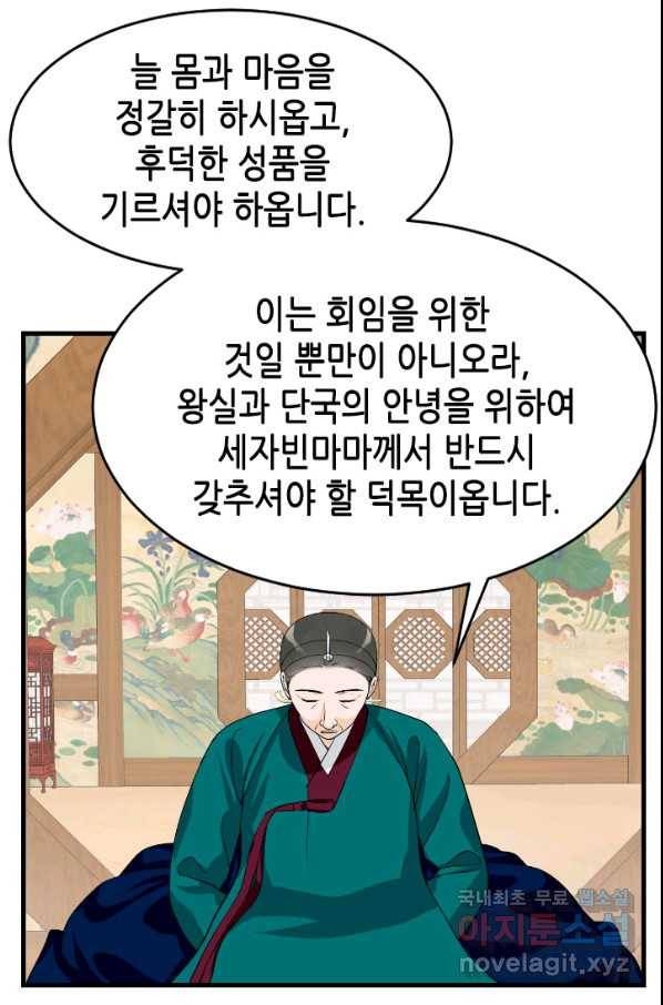 화홍 2부 77화 31