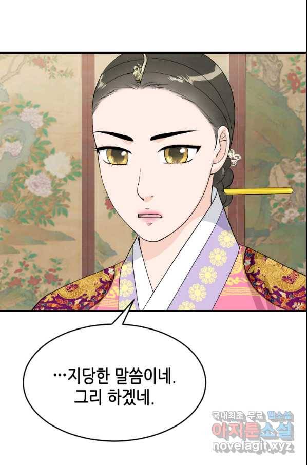 화홍 2부 77화 32