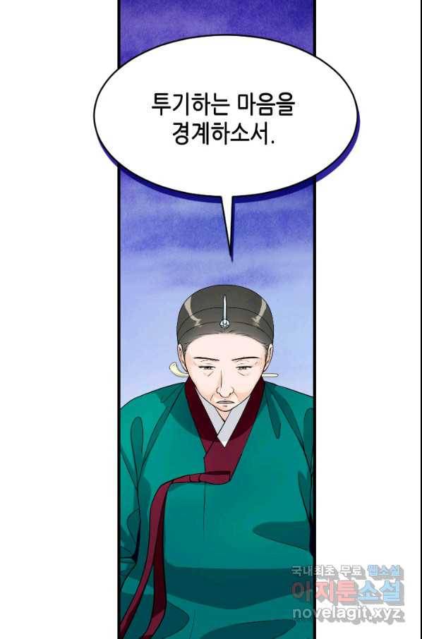 화홍 2부 77화 33