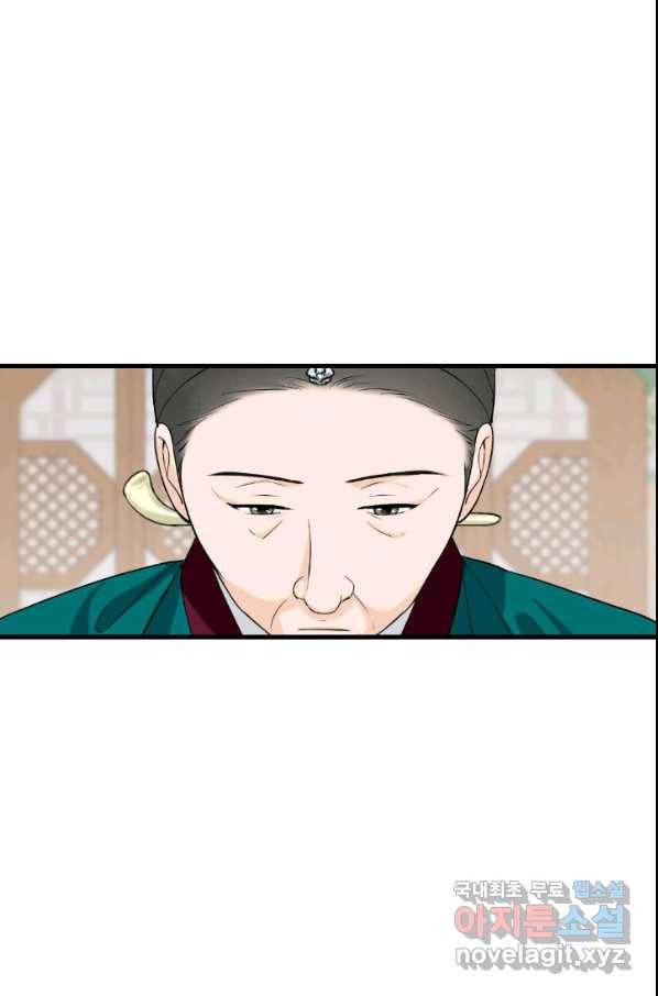 화홍 2부 77화 35