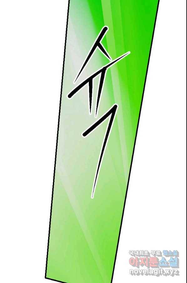 화홍 2부 77화 37