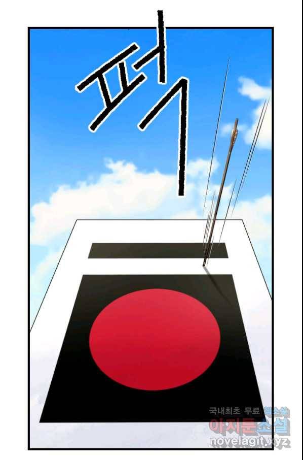 화홍 2부 77화 38