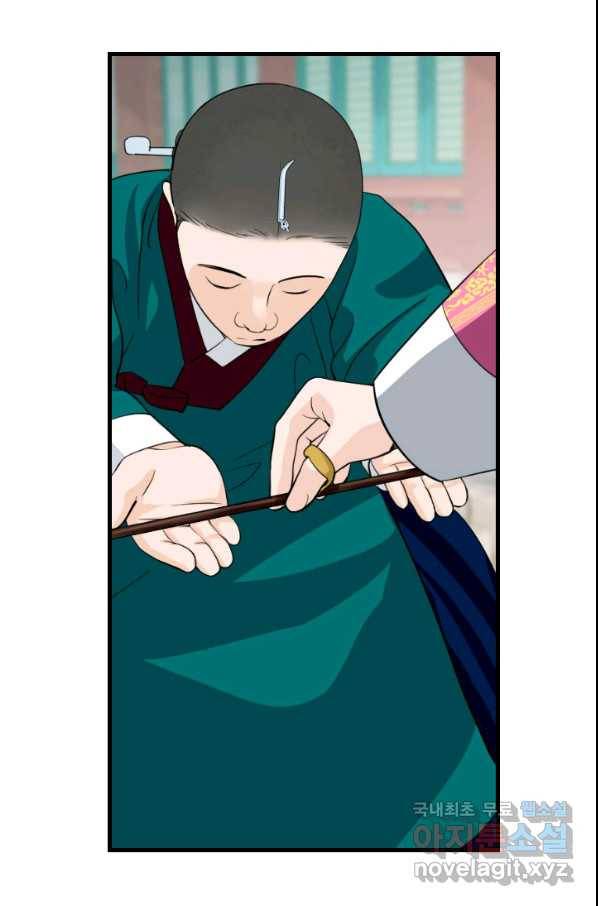 화홍 2부 77화 40