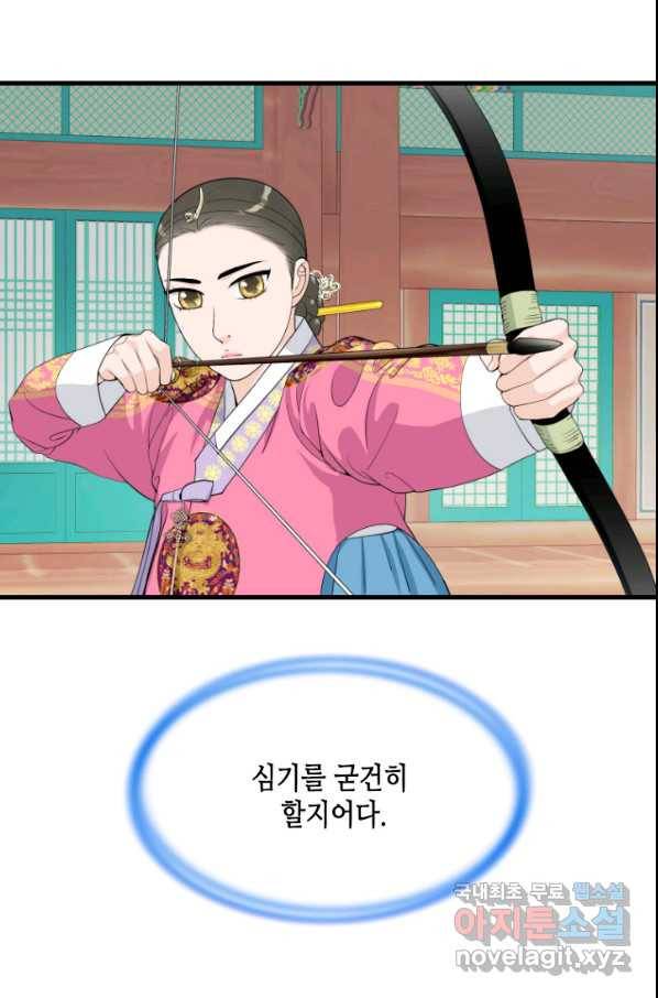 화홍 2부 77화 41