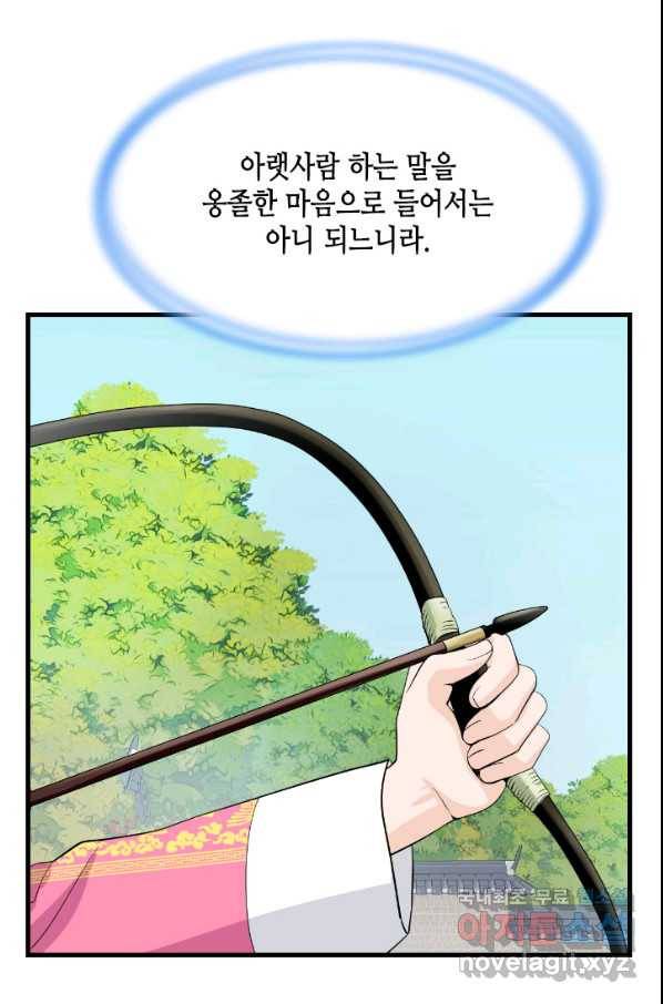 화홍 2부 77화 43