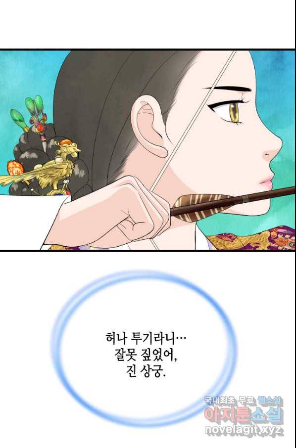 화홍 2부 77화 44