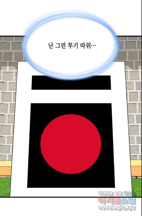 화홍 2부 77화 45