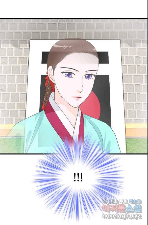 화홍 2부 77화 46