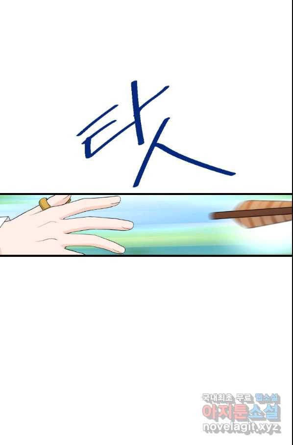 화홍 2부 77화 47