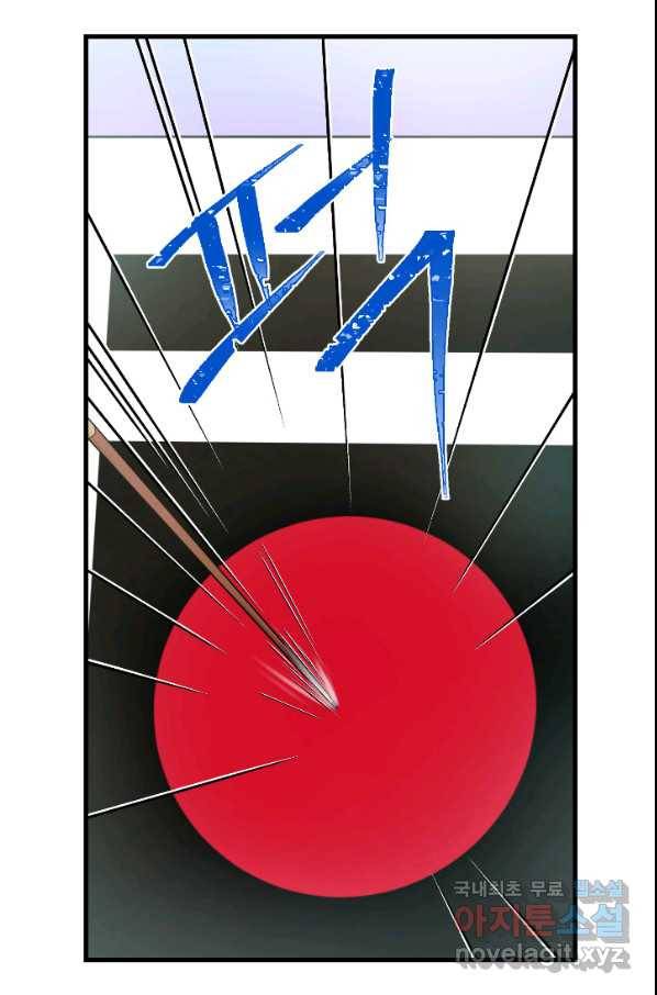 화홍 2부 77화 48