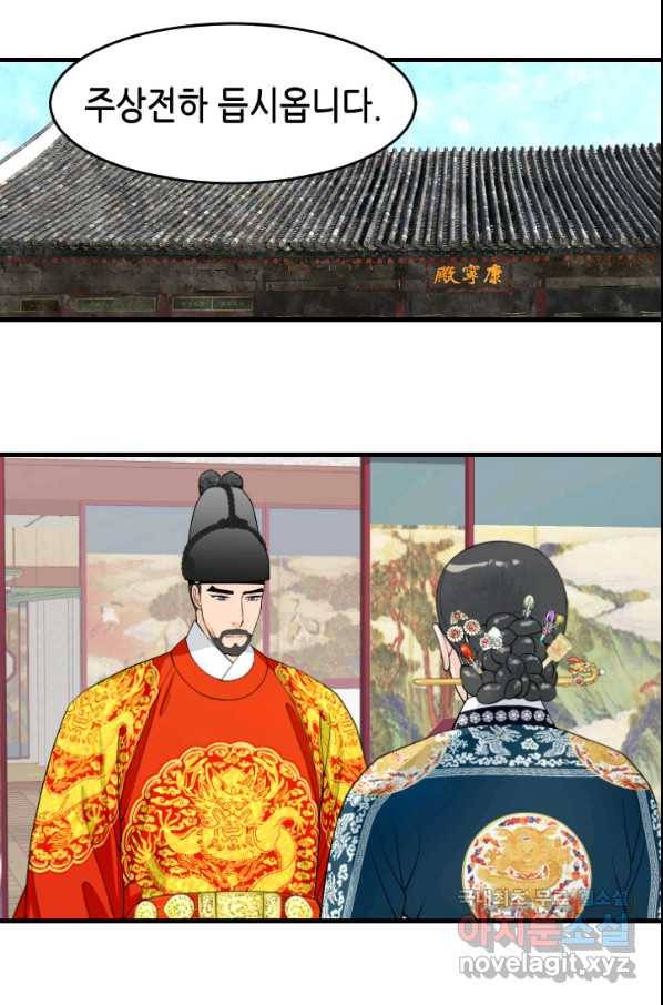 화홍 2부 77화 50