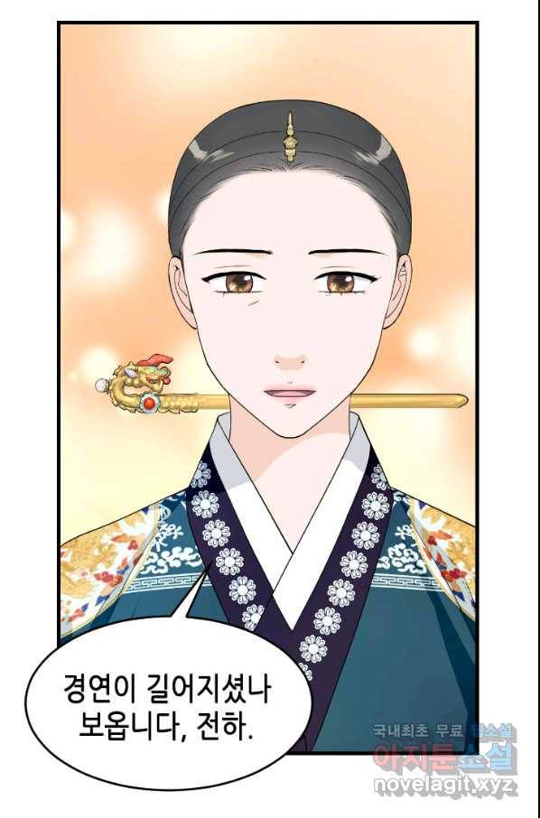 화홍 2부 77화 51