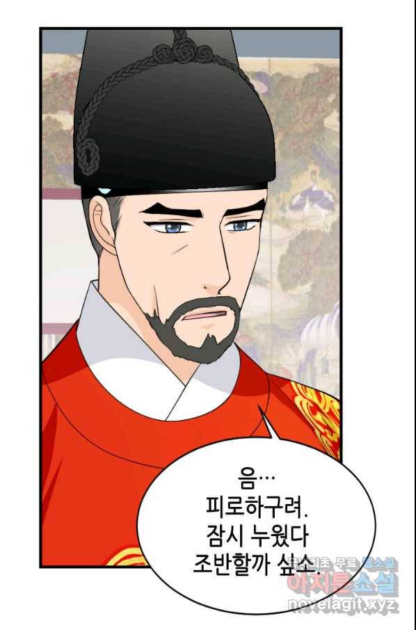화홍 2부 77화 52