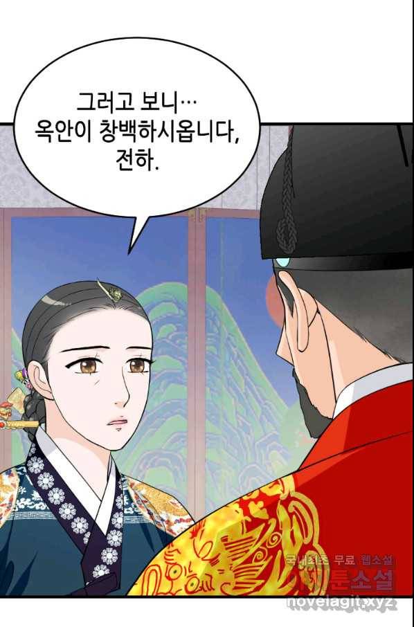 화홍 2부 77화 53
