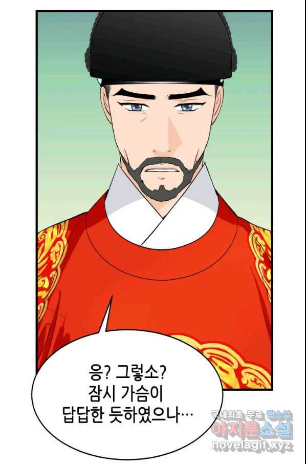 화홍 2부 77화 54