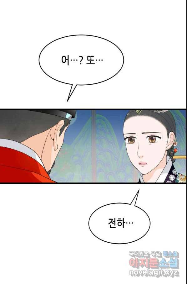 화홍 2부 77화 55