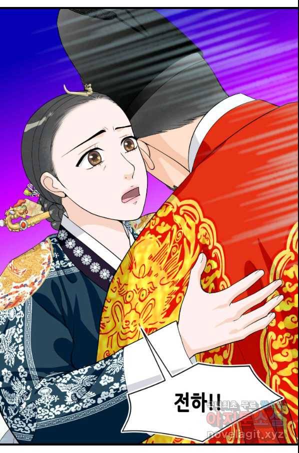 화홍 2부 77화 57
