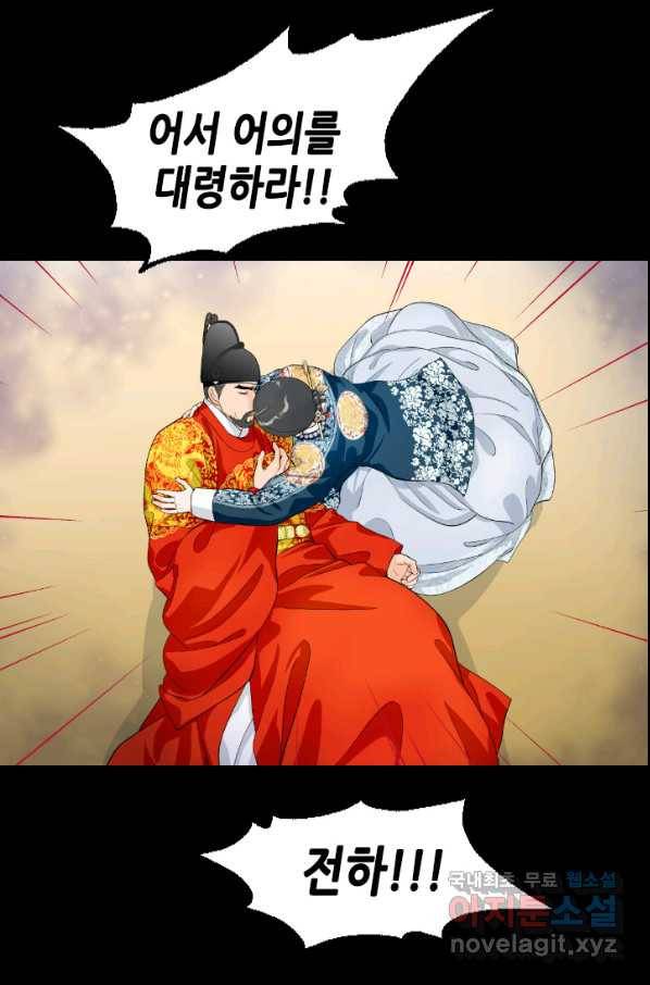 화홍 2부 77화 58