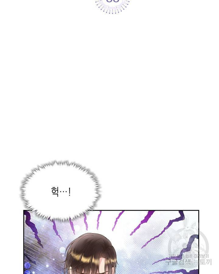 베아트리체 88화 2