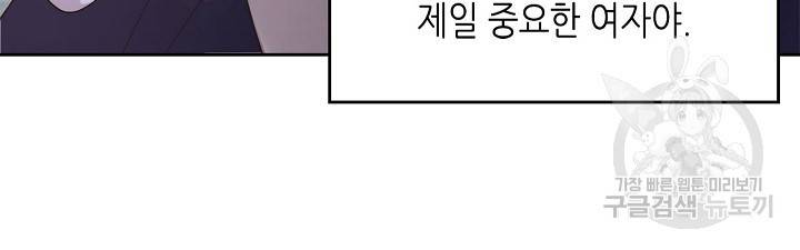 베아트리체 88화 12
