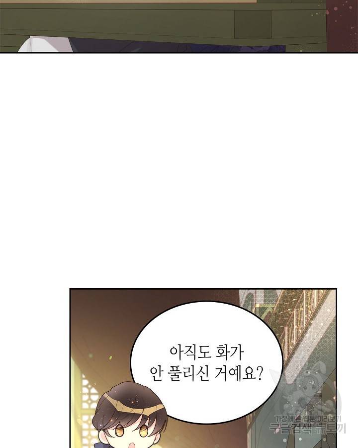 베아트리체 88화 14