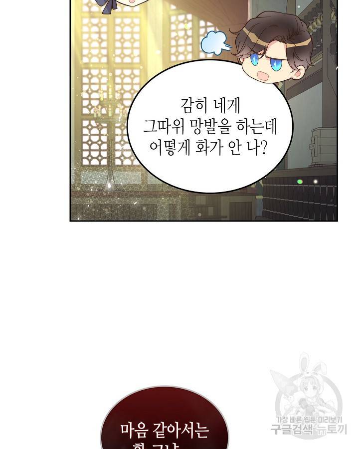 베아트리체 88화 15