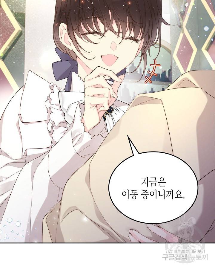 베아트리체 88화 21
