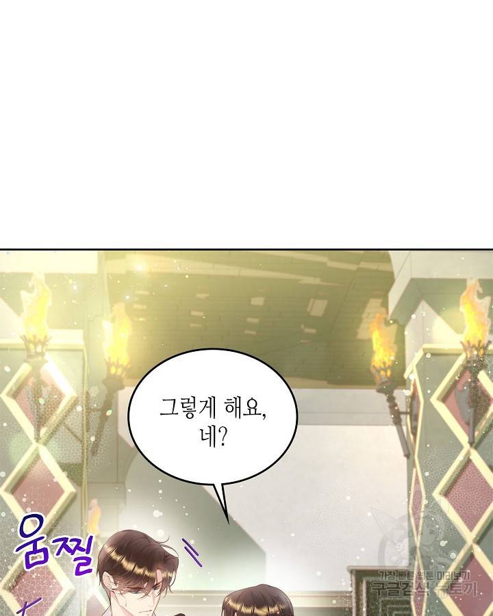베아트리체 88화 22
