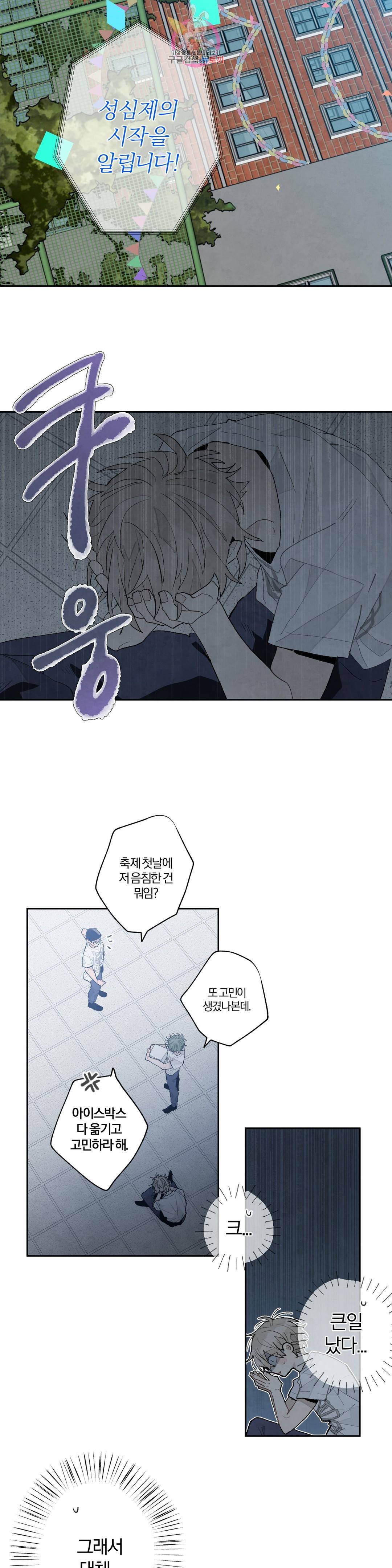 A와 B의 초상 132화 2