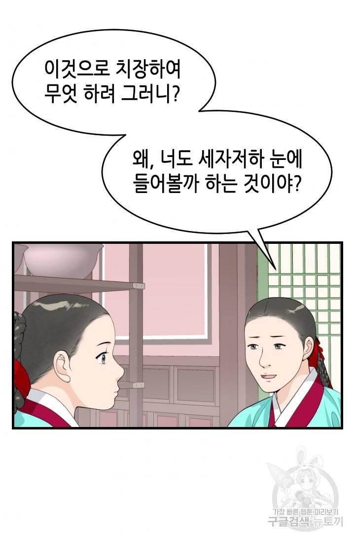 화홍 2부 79화 4