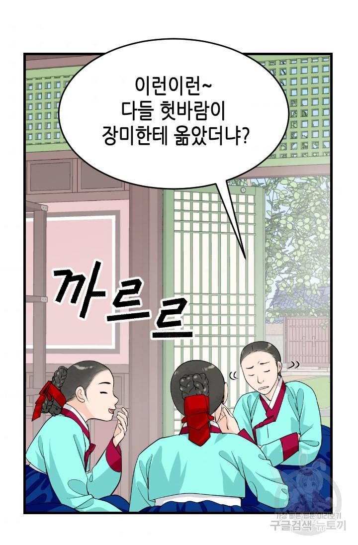 화홍 2부 79화 5