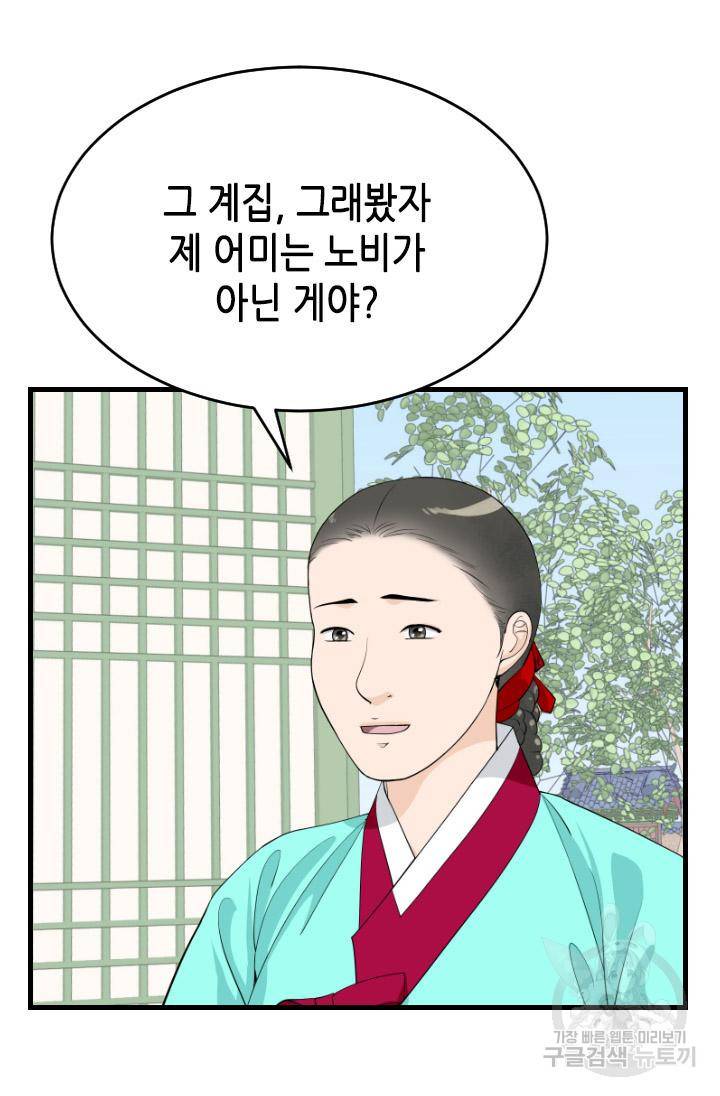화홍 2부 79화 7