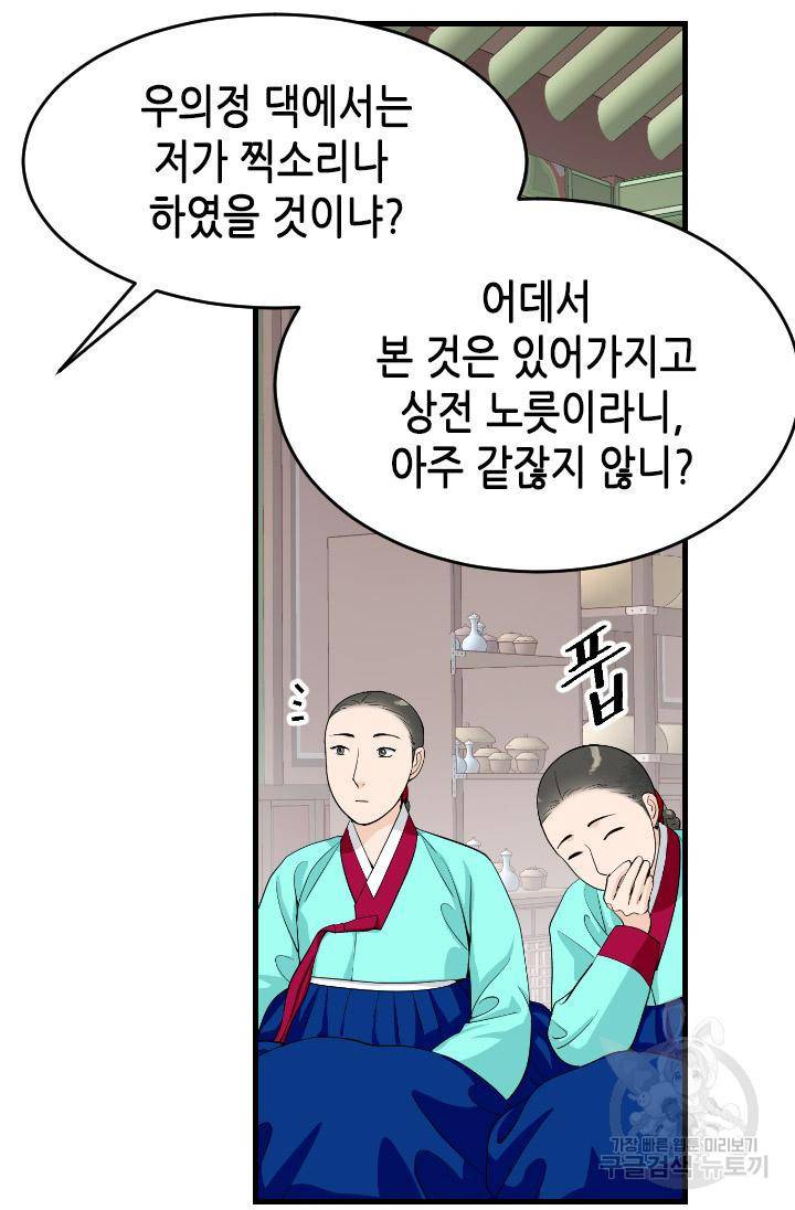 화홍 2부 79화 8