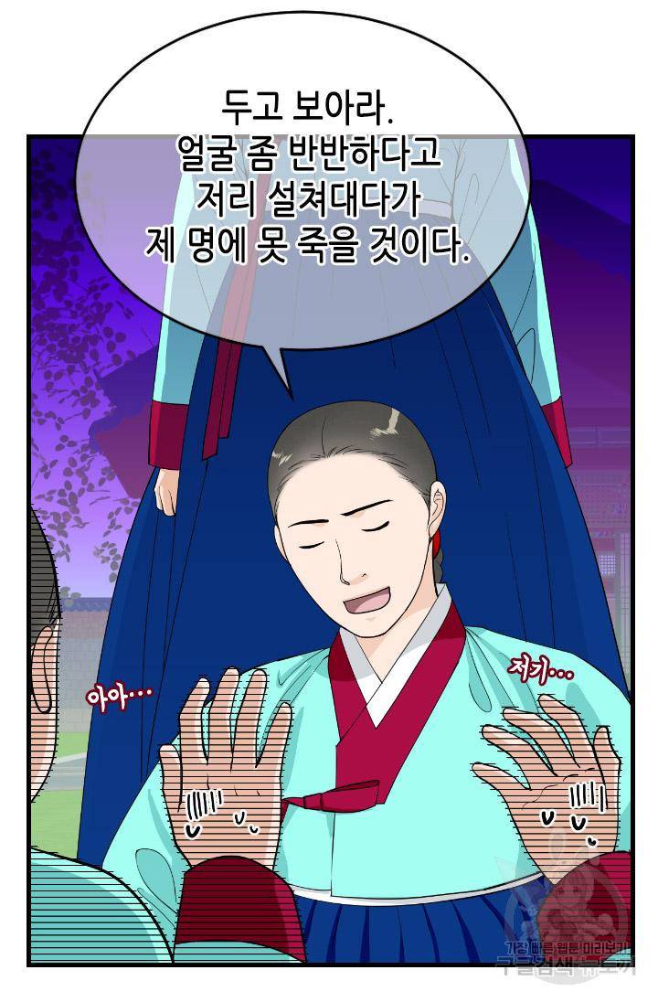 화홍 2부 79화 9