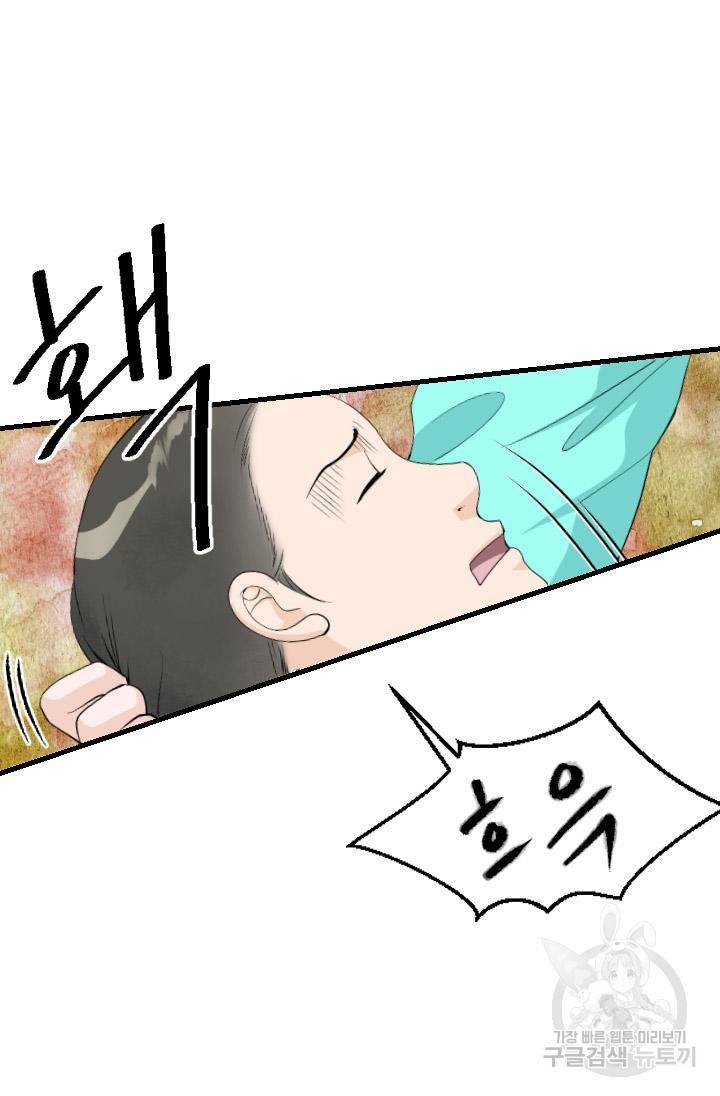 화홍 2부 79화 13