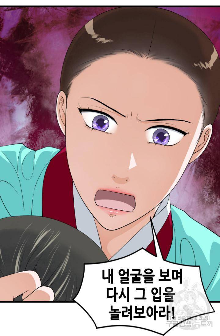 화홍 2부 79화 14