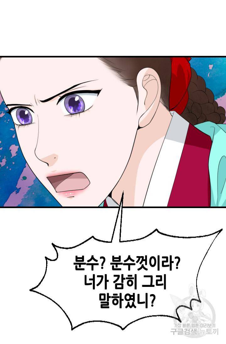 화홍 2부 79화 15