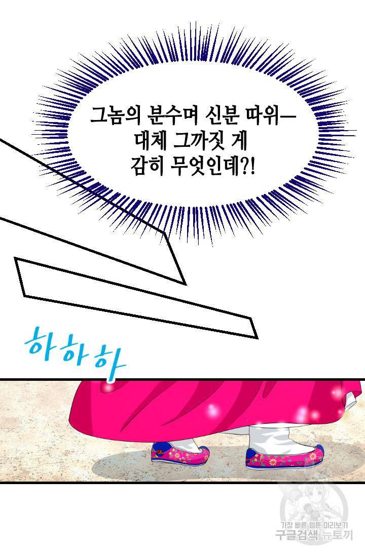 화홍 2부 79화 16