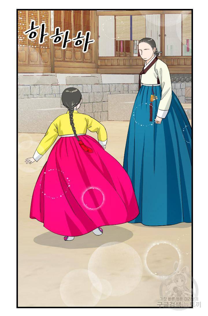 화홍 2부 79화 17