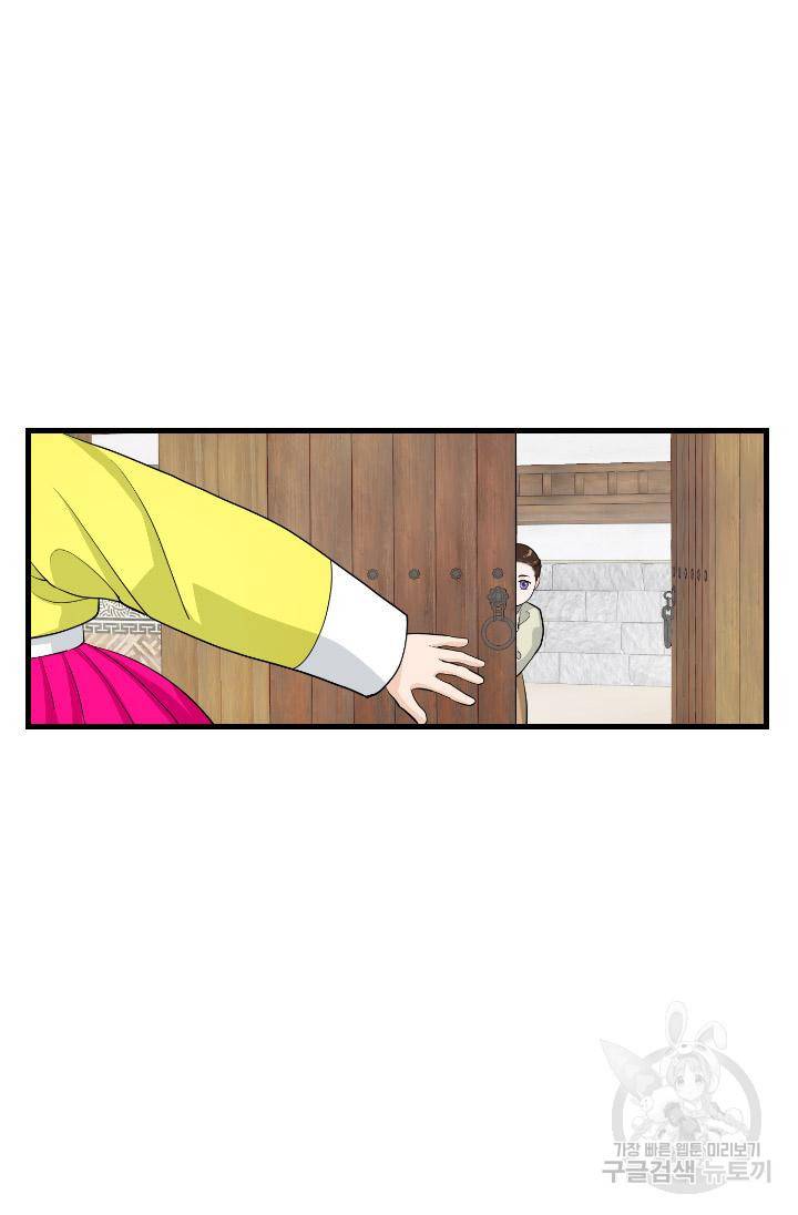 화홍 2부 79화 18